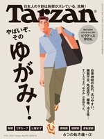 Tarzan (ターザン)